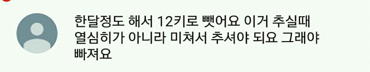 2주에 10kg 빠지는 춤 | 인스티즈