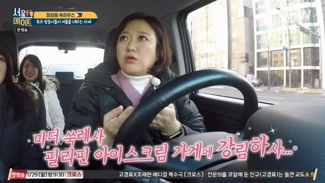 필리핀에서 21만원짜리 아이스크림 먹은 김숙 | 인스티즈
