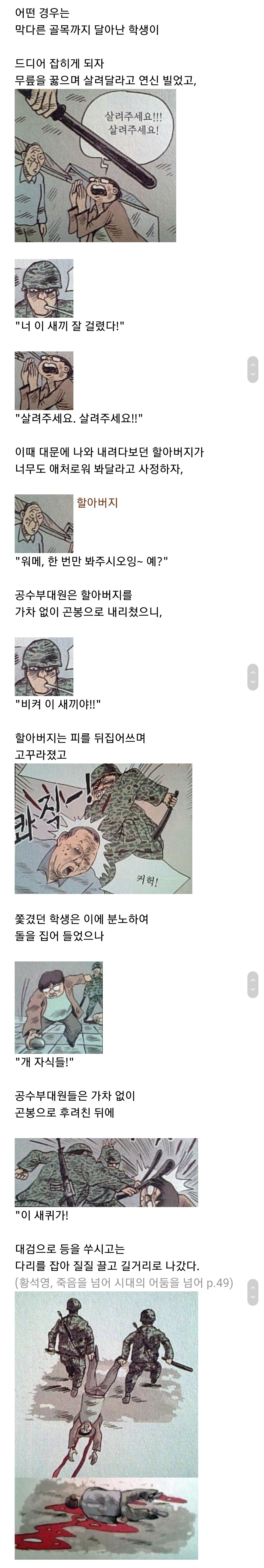 택시운전사 날조 맞음 | 인스티즈
