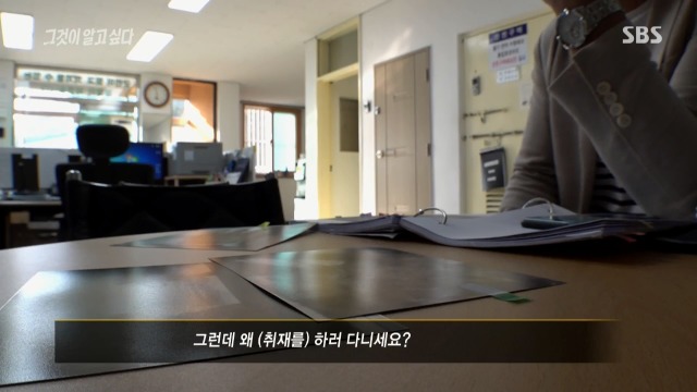 [그것이알고싶다] 제작진에게 왜 취재하러 다니냐는 경찰 | 인스티즈