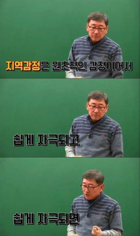 인강 강사 이현이 말하는 지역감정.jpg | 인스티즈