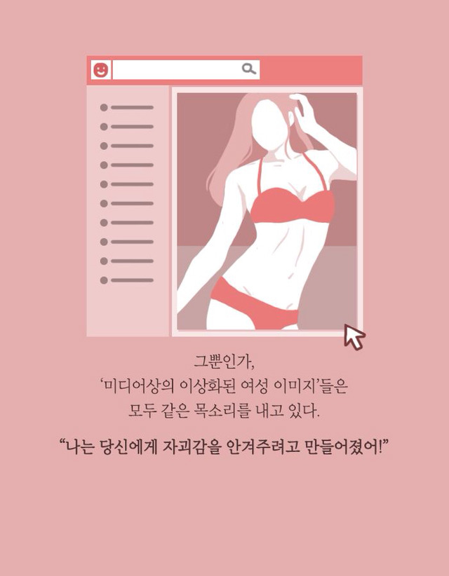외모 강박의 세계에 사는 소녀들 | 인스티즈