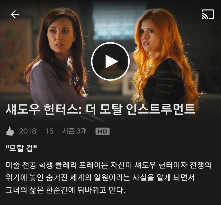 넷플릭스 본거 후기 | 인스티즈