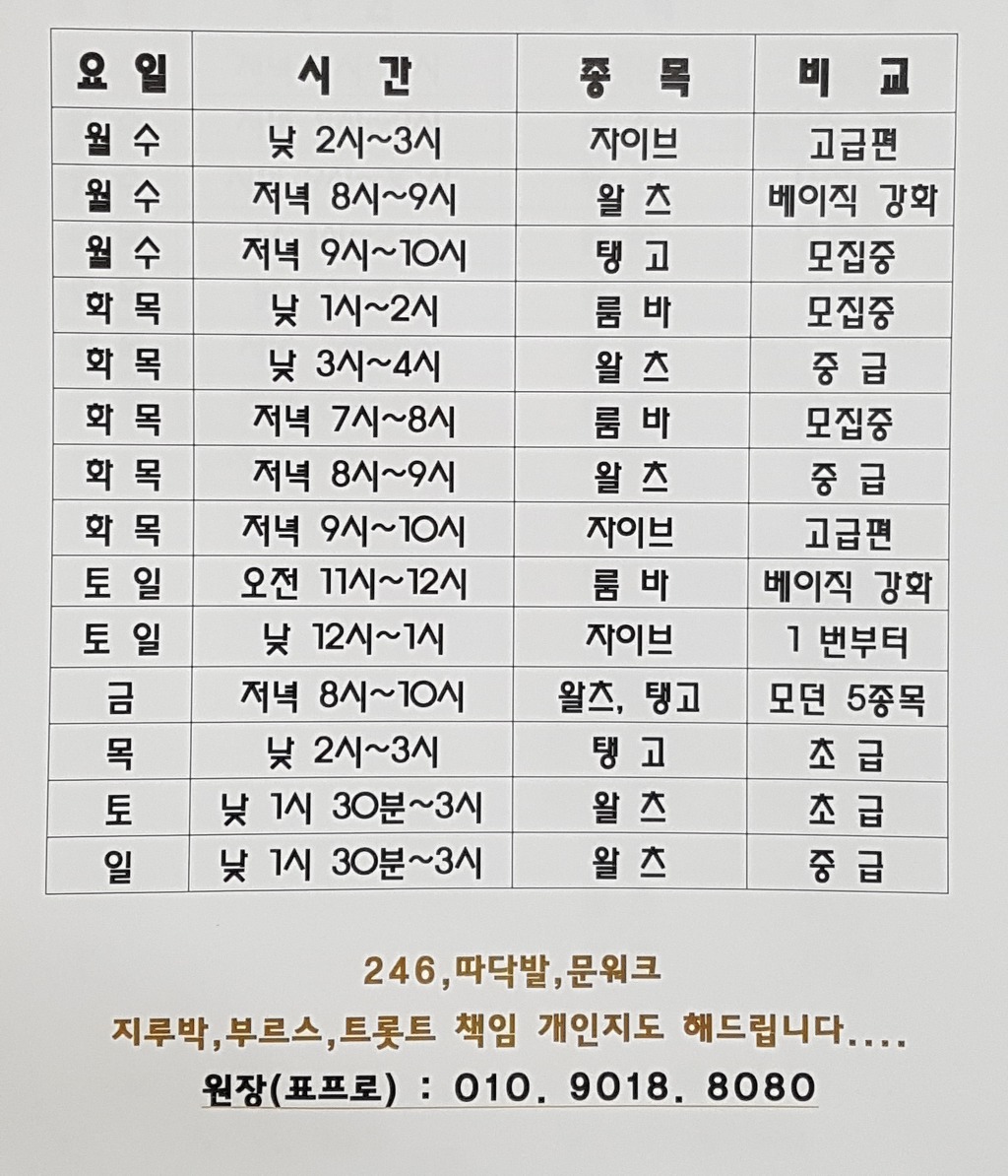 스타댄스 이미지