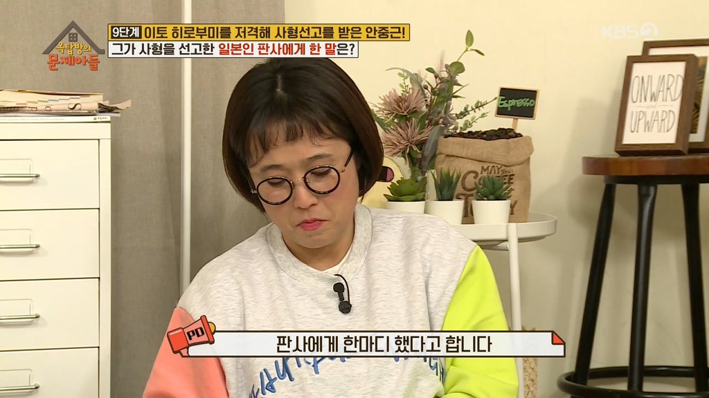 안중근 의사가 사형을 선고한 판사에게 한 말 | 인스티즈
