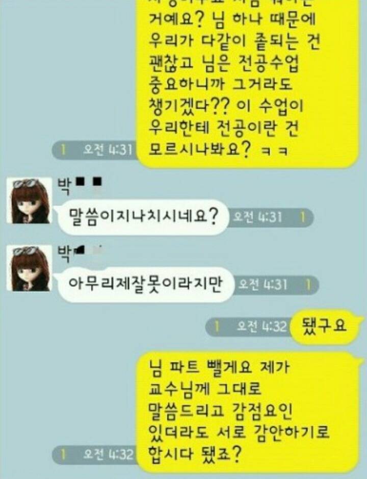 대학교가면 흔히 마주치는 사람들 | 인스티즈