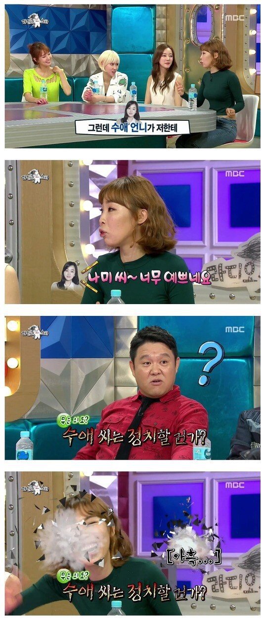 오나미: 수애언니가 예쁘다고 했는데 | 인스티즈