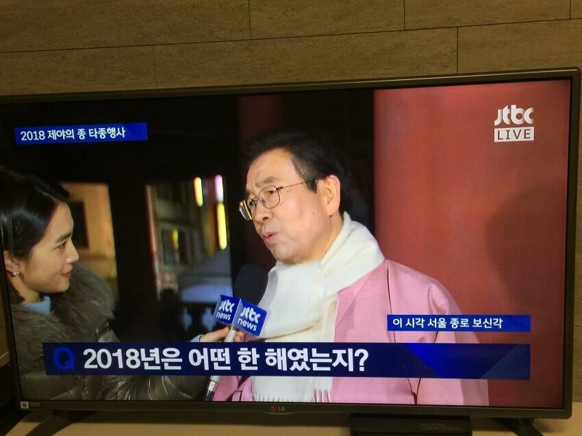 2020년 첫 방송사고.jpg | 인스티즈