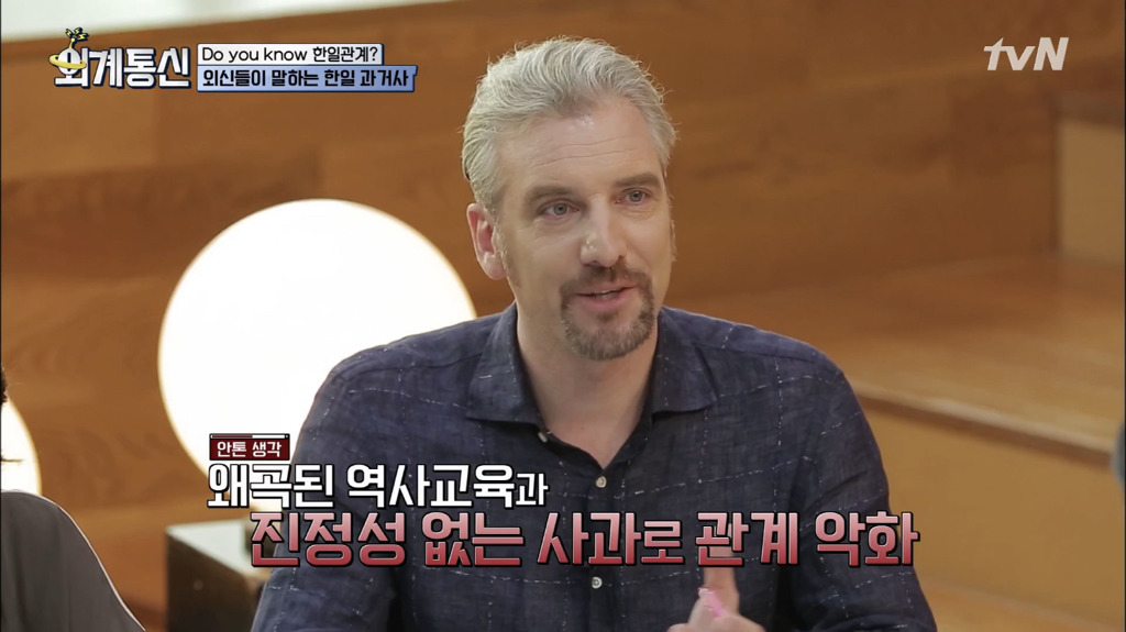 [외계통신] 해외에서 알고 있는 한일관계 | 인스티즈