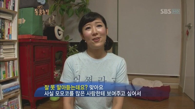 동물농장 최초 사기꾼.JPG | 인스티즈
