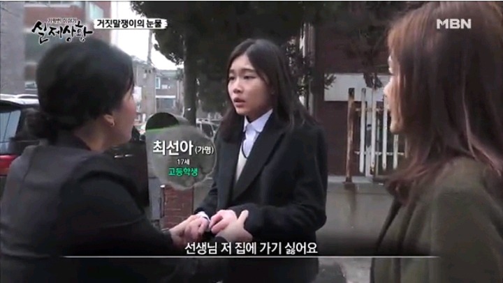 기막힌이야기 실제상황 학대받는딸VS오해받는 새엄마 (1) | 인스티즈