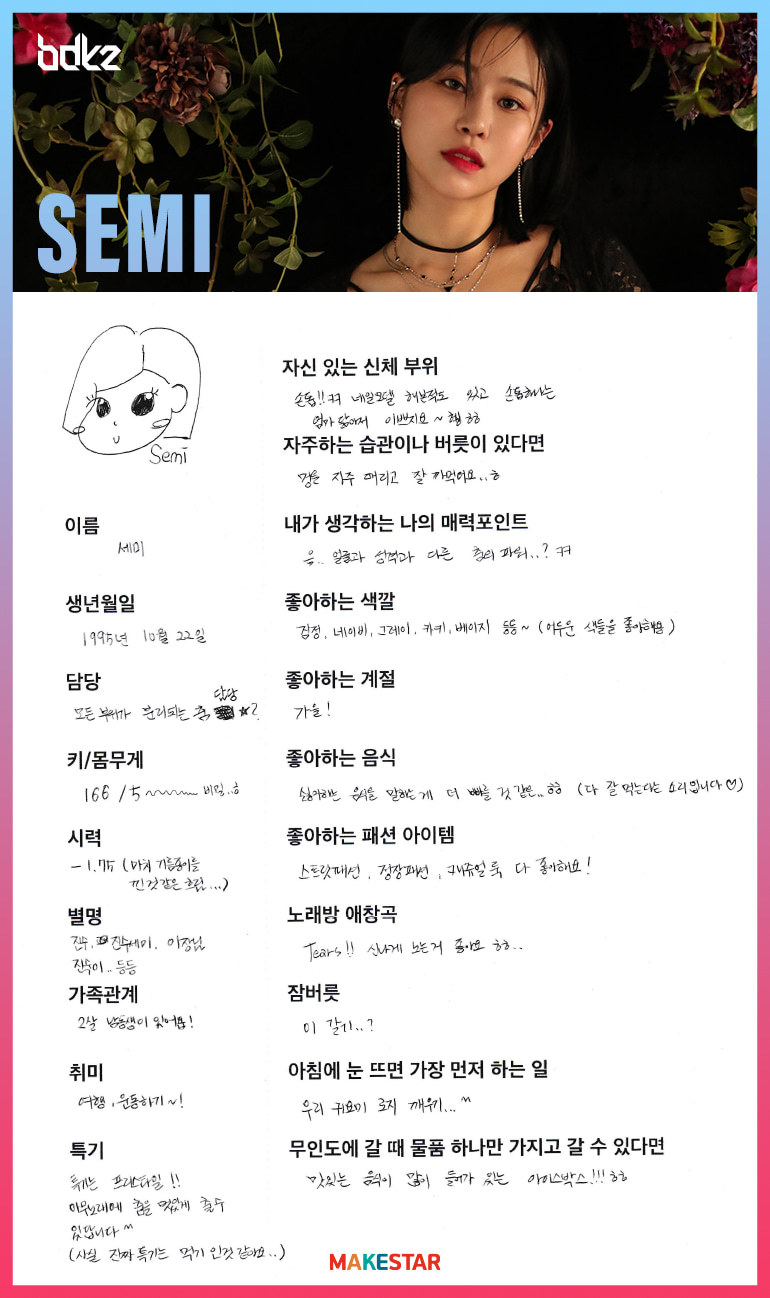 (주)메이크스타 이미지