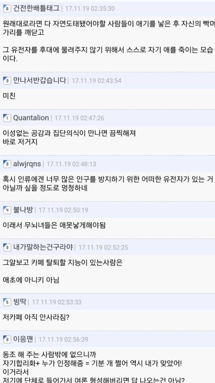 안아키 카페 반응 | 인스티즈