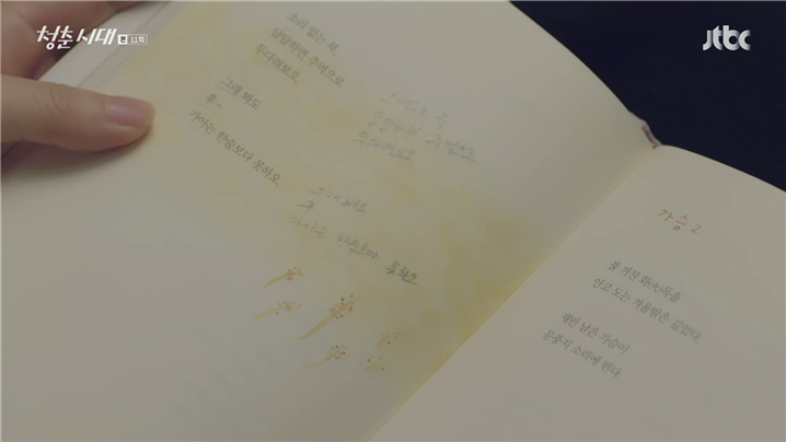 [드라마] ＜청춘시대 시즌1＞ 58 | 인스티즈
