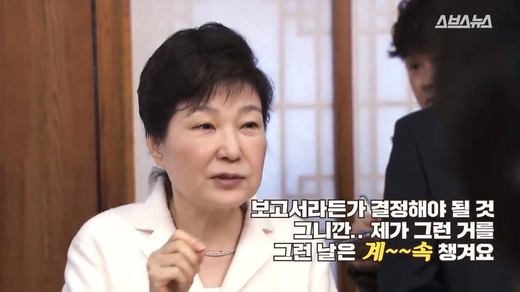 세월호참사가 언제인지도 기억못하는 박근혜 | 인스티즈