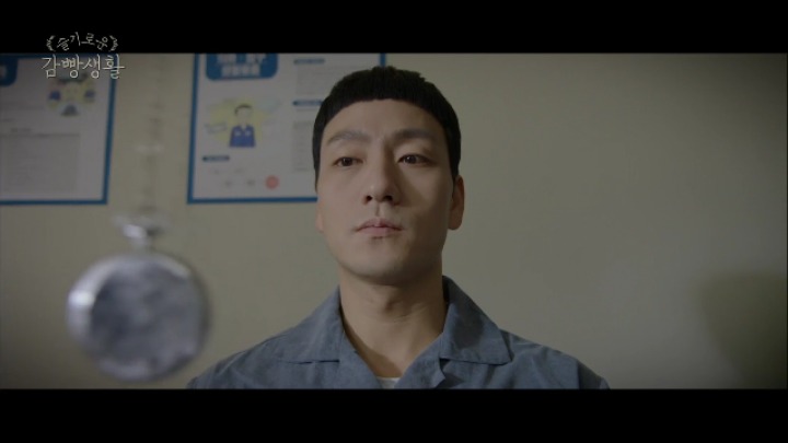 슬기로운 감빵생활 스티브 블래스 증훈군때문에 최면치료 받는 제혁이 | 인스티즈