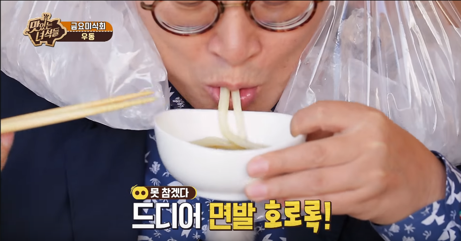 맛있는 녀석들) 우동 맛있게 먹는 팁 | 인스티즈