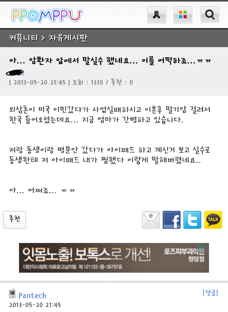 사람들이 뽐거지를 난감하는 이유.jpg | 인스티즈