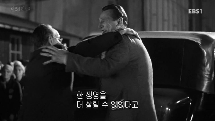 영화 쉰들러리스트 마지막 리암니슨 명연기 명장면.jpg | 인스티즈