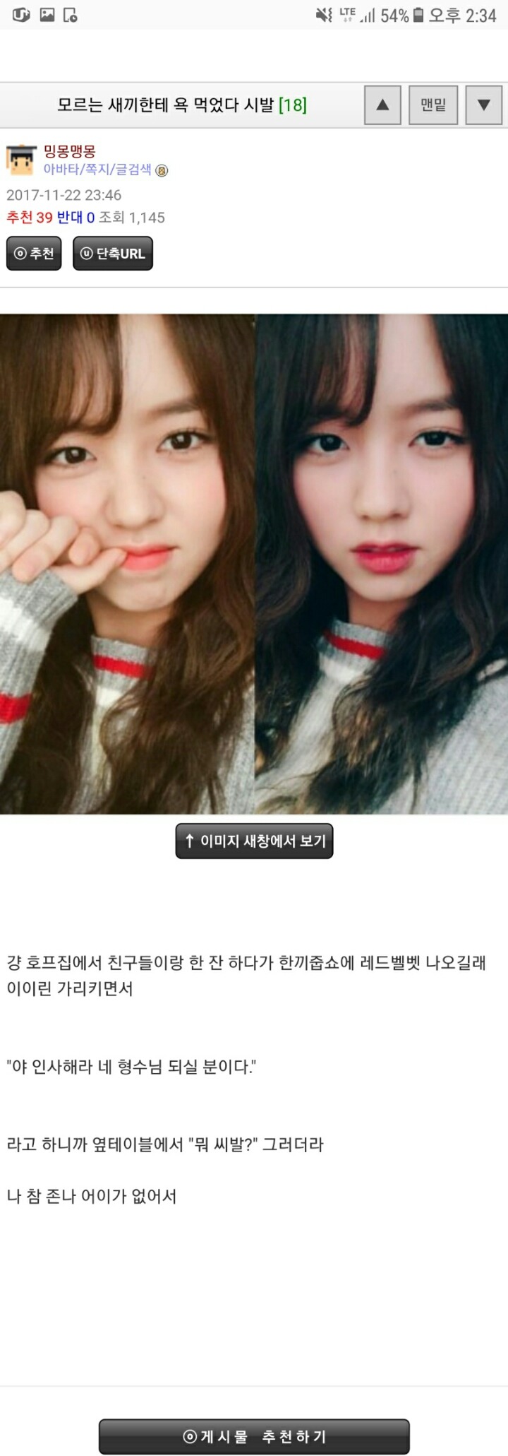 모르는 사람한테 쌍욕 먹음.jpg | 인스티즈