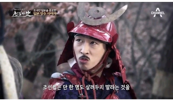 임진왜란때 조선으로 귀화한 일본장수 사야가 '김충선' | 인스티즈