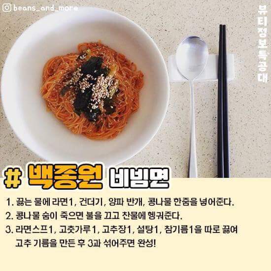 백종원 요리 레시피 모음 | 인스티즈