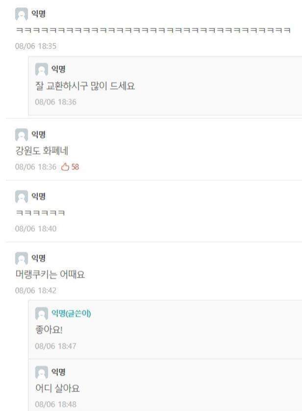 양파.감자 가지고있는데 교환하실분있나요? | 인스티즈