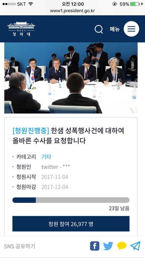 그거알아? 한샘 성폭행 피해여성분 끝까지 싸우신대. 우리는 뭘 할 수 있을까?한샘청원 6일차: 26,977명화력은 심각한 상태 ㅠㅠ | 인스티즈