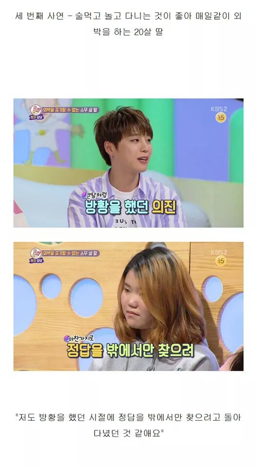 말 이쁘게 하는 아이돌 | 인스티즈