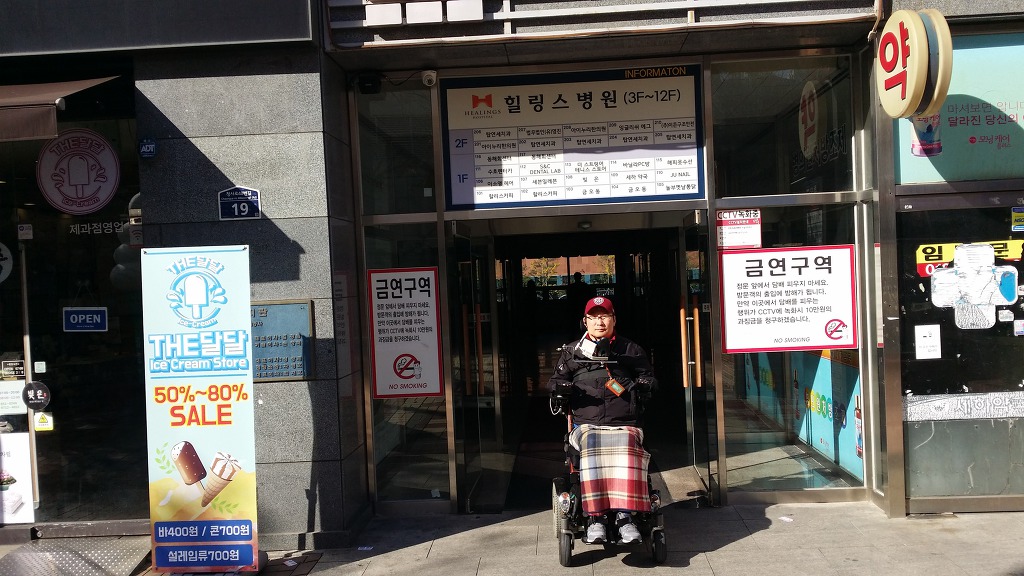 의정부힐링스병원 이미지