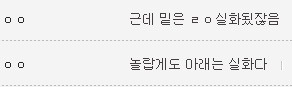 했다가 쌉소리로 얻어 맞는 언냐(소름주의) | 인스티즈