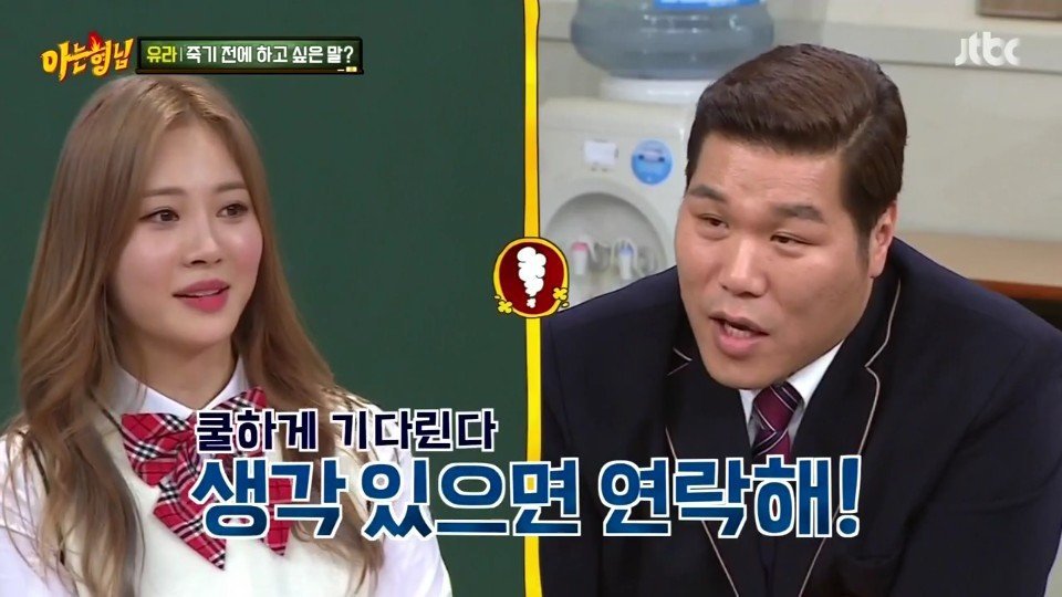 유라랑 밀당하는 서장훈.jpg | 인스티즈