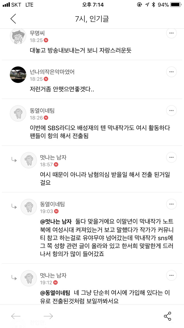 그것이 알고 싶다 작가 노트북 (+임종 반응) (끌올) | 인스티즈