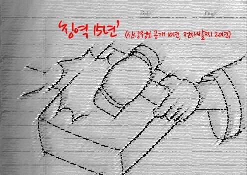 빡침주의) 경기도 여주 아동 성범죄사건 | 인스티즈