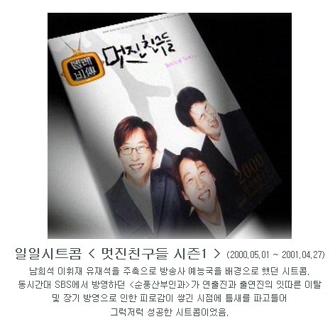KBS 2TV 일일시트콤 멋진친구들 출연진들의 현재 모습들.jpg | 인스티즈