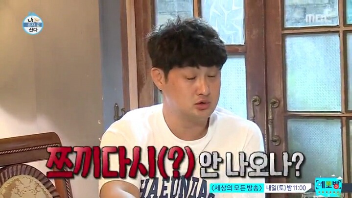 [나혼자산다] 이태원 레스토랑에 간 부산 얼간이들 | 인스티즈