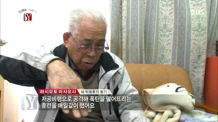 17세 소년 박동훈 그는 왜 자살특공대가 되었나 | 인스티즈