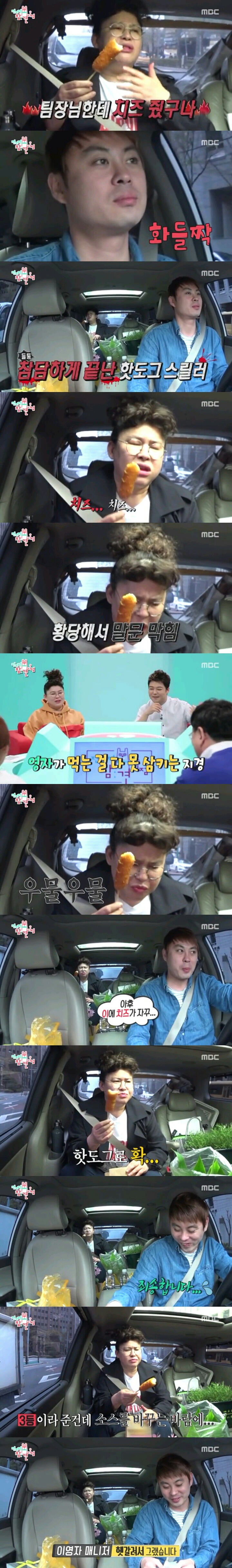 이영자와 핫도그 | 인스티즈