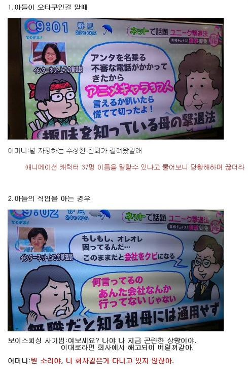 보이스피싱에 대처하는 엄마의 자세.jpg | 인스티즈
