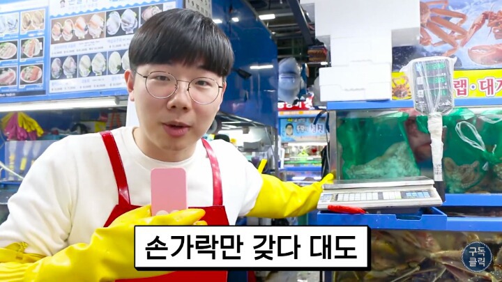 수산물 시장가서 유심히 봐야할 저울 사기치는 방법 | 인스티즈