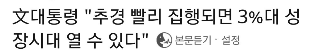 말하는대로 이뤄내는 문재인 정부 | 인스티즈