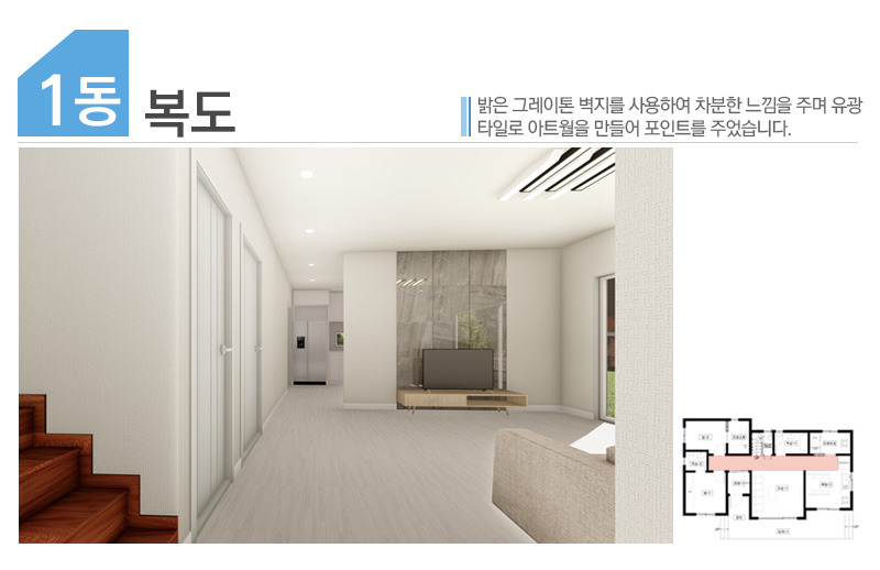 미건인테리어 이미지