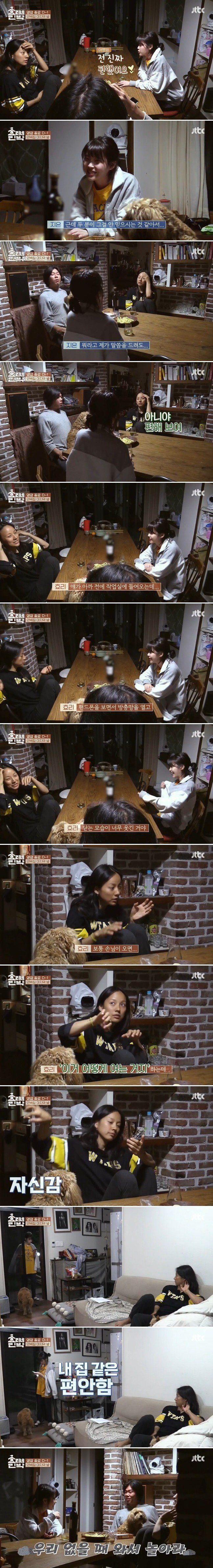 이효리 집이 편해진 아이유 | 인스티즈
