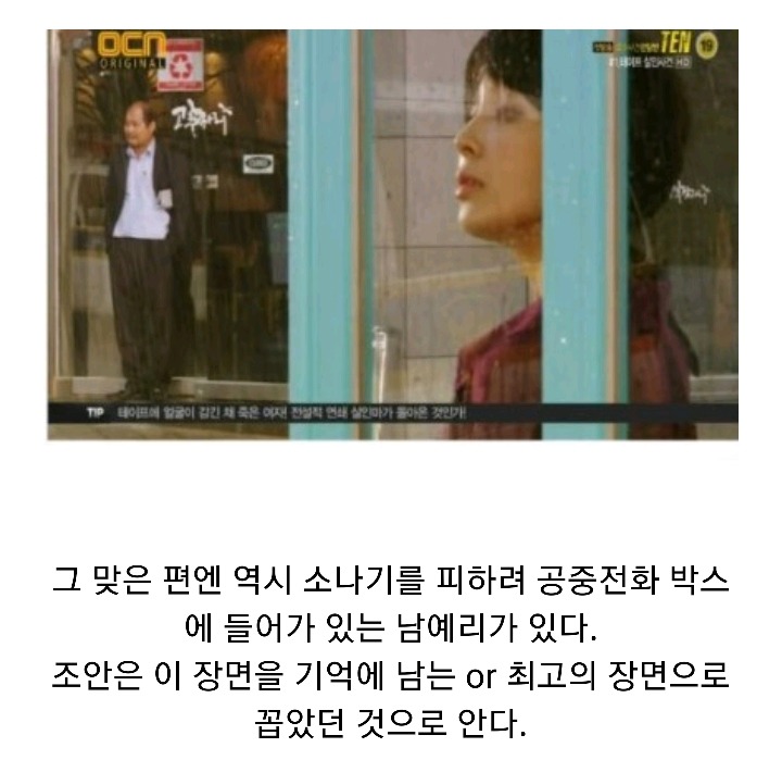 특수사건전담반 TEN 시즌1 ＜청테이프 살인사건 上 | 인스티즈