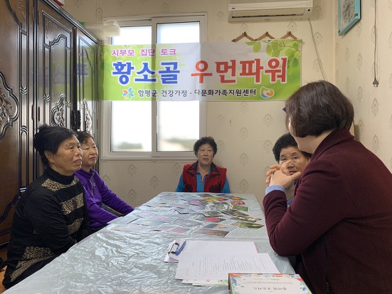 황소골우먼파워(월야면)