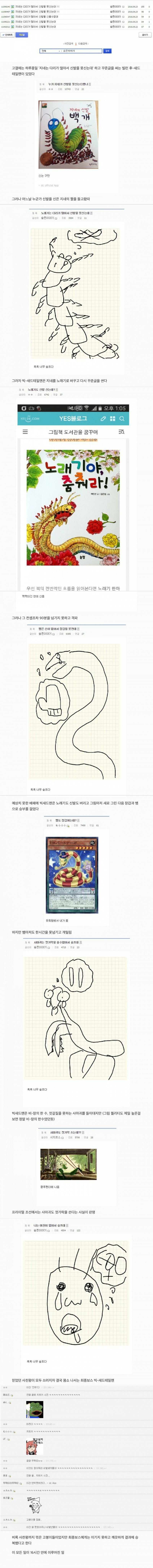 지네는 다리가 많아서 신발을 못신는대.jpg | 인스티즈