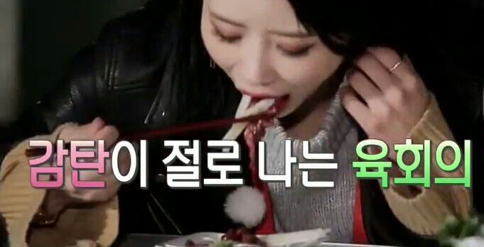 러블리즈 멤버들과 수준이 다른 한입을 보여주는 빵떡이.gif | 인스티즈
