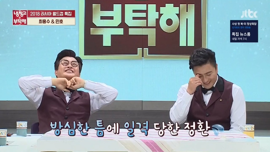 [냉장고를부탁해] 선수시절 가장 말을 잘 들었던 후배는? | 인스티즈