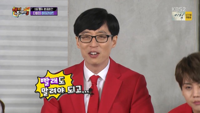 유재석이 결혼한 이유 | 인스티즈