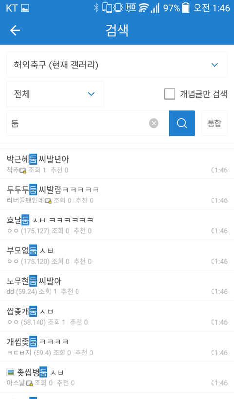 부르는 이름 중복률 10% 미만인 사람 | 인스티즈